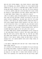 대웅제약 글로벌개발팀 인허가 자기소개서와 면접자료-2