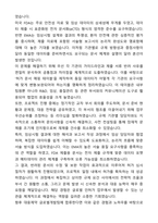 대웅제약 글로벌개발팀 인허가 자기소개서와 면접자료-3