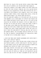 대웅제약 글로벌개발팀 인허가 자기소개서와 면접자료-5