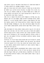 대웅제약 글로벌개발팀 인허가 자기소개서와 면접자료-6