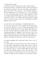 대웅제약 글로벌개발팀 인허가 자기소개서와 면접자료-7