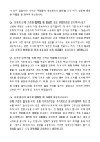 대웅제약 글로벌개발팀 인허가 자기소개서와 면접자료-8