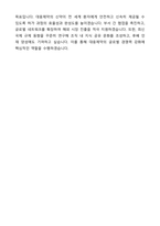 대웅제약 글로벌개발팀 인허가 자기소개서와 면접자료-10