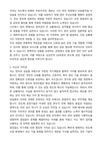 삼성전자 DS부문 TSP총괄_반도체공정기술 자기소개서와 면접자료-3
