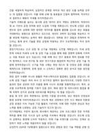 삼성전자 DS부문 TSP총괄_반도체공정기술 자기소개서와 면접자료-5