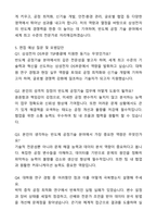 삼성전자 DS부문 TSP총괄_반도체공정기술 자기소개서와 면접자료-6