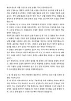 삼성전자 DS부문 메모리사업부 패키지개발 자기소개서와 면접자료-3
