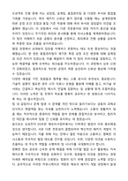 삼성전자 DS부문 메모리사업부 패키지개발 자기소개서와 면접자료-4