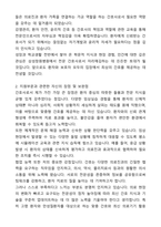 삼성창원병원 간호사 최종 합격 자기소개서와 면접자료-2