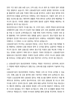 신용보증기금 청년인턴 자기소개서와 면접자료-2