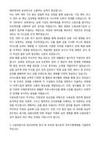 신용보증기금 청년인턴 자기소개서와 면접자료-3