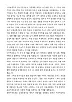 신용보증기금 청년인턴 자기소개서와 면접자료-4