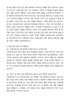 신용보증기금 청년인턴 자기소개서와 면접자료-5