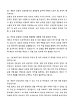 신용보증기금 청년인턴 자기소개서와 면접자료-6