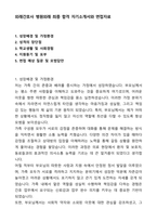 외래간호사 병원외래 최종 합격 자기소개서와 면접자료-1