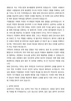 외래간호사 병원외래 최종 합격 자기소개서와 면접자료-2