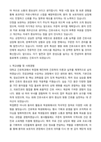 외래간호사 병원외래 최종 합격 자기소개서와 면접자료-4