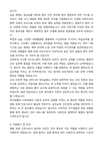 외래간호사 병원외래 최종 합격 자기소개서와 면접자료-5
