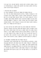 외래간호사 병원외래 최종 합격 자기소개서와 면접자료-7