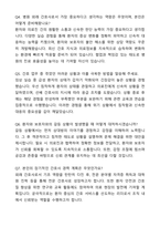 외래간호사 병원외래 최종 합격 자기소개서와 면접자료-8