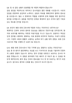 외래간호사 병원외래 최종 합격 자기소개서와 면접자료-9