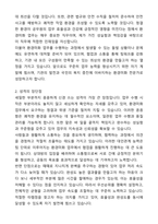 인사혁신처 국가공무원인재개발원 공무직 환경미화 자기소개서(직무수행계획서)와 면접자료-2
