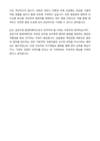 인사혁신처 국가공무원인재개발원 공무직 환경미화 자기소개서(직무수행계획서)와 면접자료-8