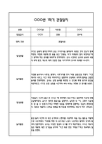 [만4세 관찰일지,부모상담일지] 만4세 1년 관찰일지 및 연계된 부모상담일지 (발달평가 첨부) -놀이지원 확장-5