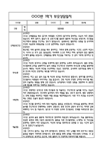[만4세 관찰일지,부모상담일지] 만4세 1년 관찰일지 및 연계된 부모상담일지 (발달평가 첨부) -놀이지원 확장-11