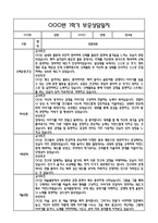 [만4세 관찰일지,부모상담일지] 만4세 1년 관찰일지 및 연계된 부모상담일지 (발달평가 첨부) -놀이지원 확장-13
