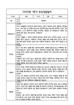 [만4세 관찰일지,부모상담일지] 만4세 1년 관찰일지 및 연계된 부모상담일지 (발달평가 첨부) -놀이지원 확장-17