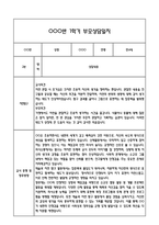 [만4세 관찰일지,부모상담일지] 만4세 1년 관찰일지 및 연계된 부모상담일지 (발달평가 첨부) -놀이지원 확장-18