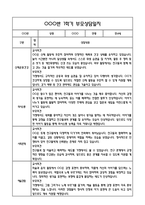 [만4세 관찰일지,부모상담일지] 만4세 1년 관찰일지 및 연계된 부모상담일지 (발달평가 첨부) -놀이지원 확장-19