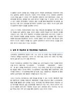 고려대 경제학과 편입 학업계획서 합격-3