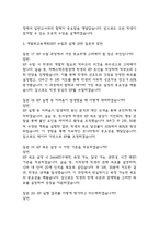 (특수교사 면접기출) 2021년~2025년 특수교사 면접 기출 52문항과 답변 정리-8