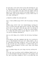(특수교사 면접기출) 2021년~2025년 특수교사 면접 기출 52문항과 답변 정리-9