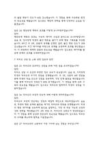 (특수교사 면접기출) 2021년~2025년 특수교사 면접 기출 52문항과 답변 정리-10