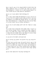 (특수교사 면접기출) 2021년~2025년 특수교사 면접 기출 52문항과 답변 정리-13