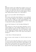 (특수교사 면접기출) 2021년~2025년 특수교사 면접 기출 52문항과 답변 정리-14