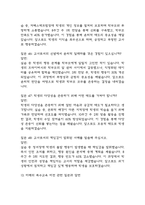 (특수교사 면접기출) 2021년~2025년 특수교사 면접 기출 52문항과 답변 정리-16