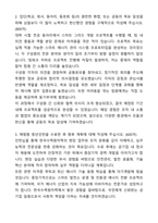 한국수력원자력 만점 자기소개서와 면접자료-2