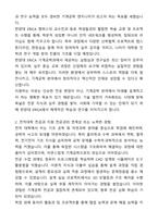 한양대 에리카 ERICA 기계공학과 편입학 자기소개(학업계획서)와 면접자료-2