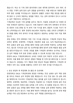 한양대 에리카 ERICA 기계공학과 편입학 자기소개(학업계획서)와 면접자료-3