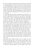 한양대 에리카 ERICA 기계공학과 편입학 자기소개(학업계획서)와 면접자료-4