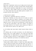 한양대 에리카 ERICA 기계공학과 편입학 자기소개(학업계획서)와 면접자료-5