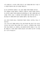 한양대 에리카 ERICA 기계공학과 편입학 자기소개(학업계획서)와 면접자료-7