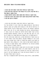 현대그린푸드 제과사 자기소개서와 면접자료-1