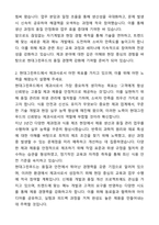 현대그린푸드 제과사 자기소개서와 면접자료-2