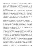 현대그린푸드 제과사 자기소개서와 면접자료-3