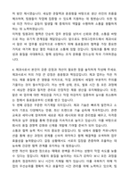 현대그린푸드 제과사 자기소개서와 면접자료-4